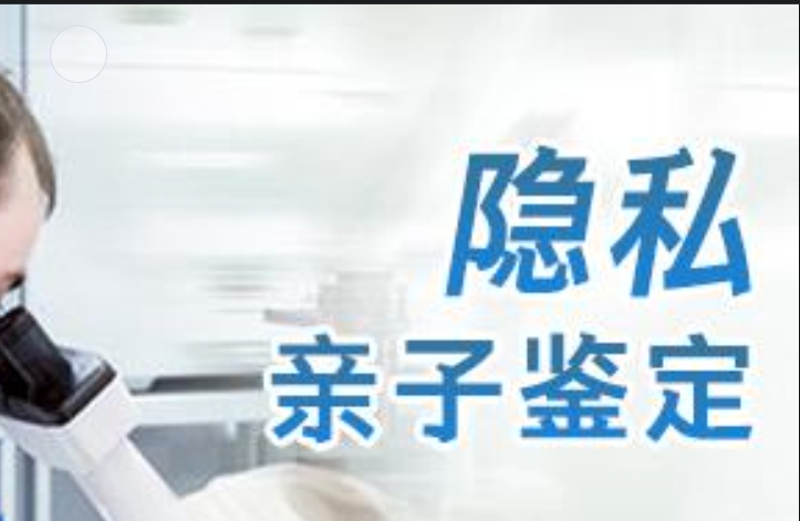 谢家集区隐私亲子鉴定咨询机构